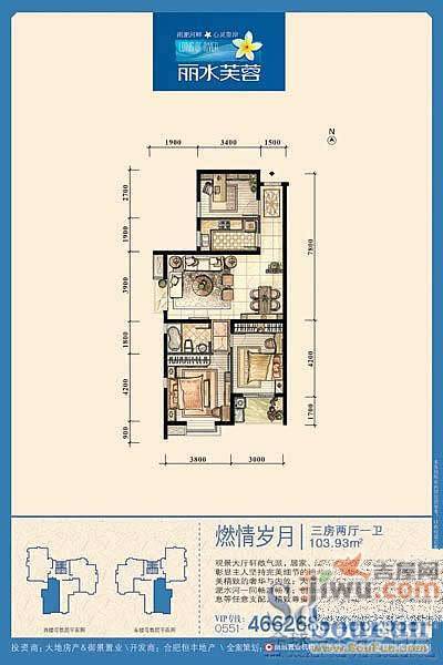 丽水芙蓉3室2厅2卫125.4㎡户型图