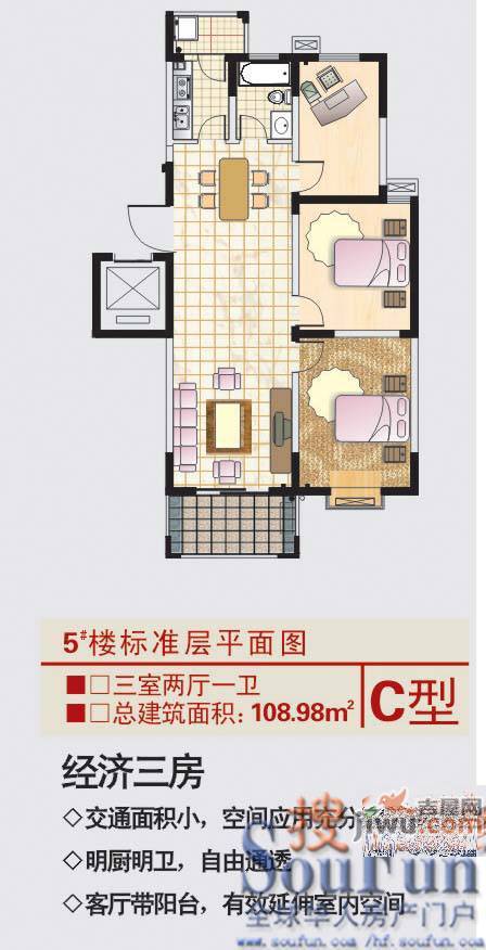 璟泰赢家广场3室2厅1卫109㎡户型图