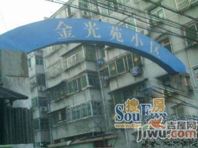金光苑实景图图片