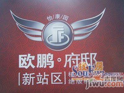 怡康园实景图图片
