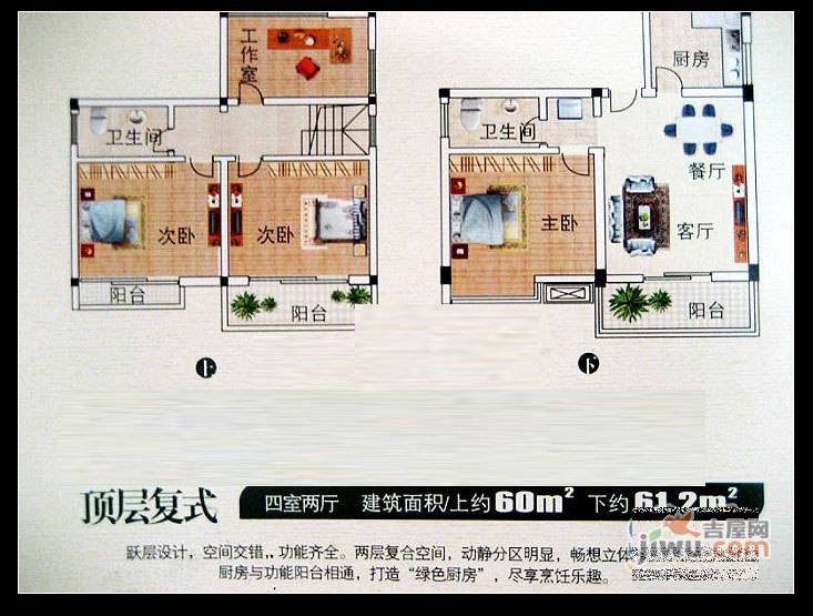 月亮湾亲水嘉园2室2厅1卫98㎡户型图