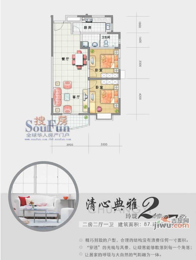 公园20463室2厅1卫114㎡户型图