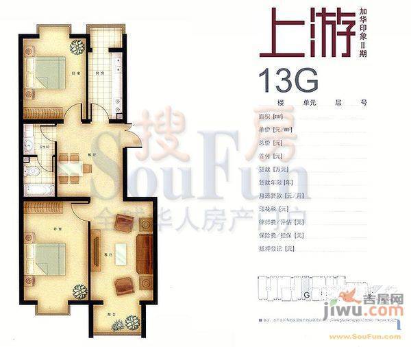 华源国际城3室2厅1卫125㎡户型图