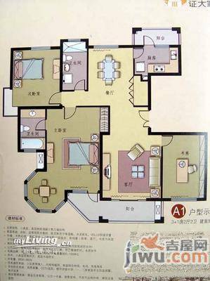 怡景苑3室2厅2卫124.2㎡户型图