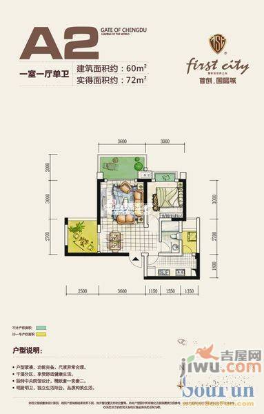 化工西村2室1厅1卫73㎡户型图