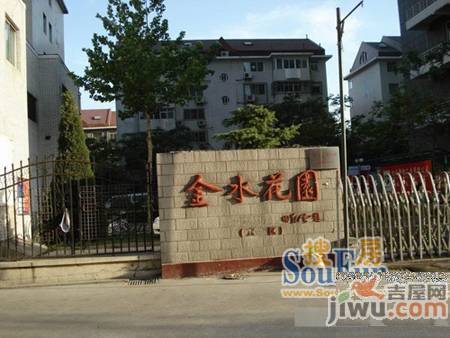 金水花园实景图图片