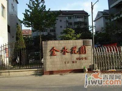 金水花园实景图图片