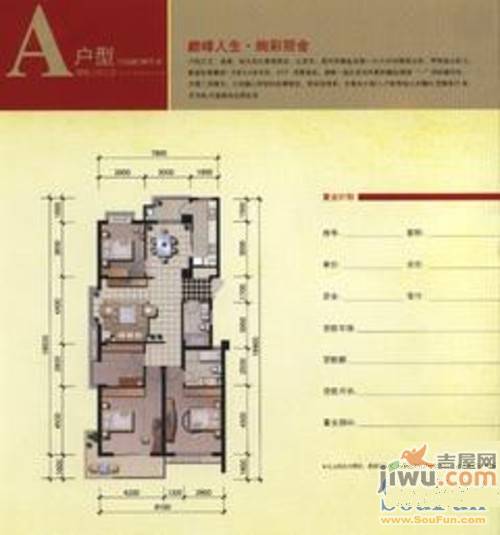 星海世纪3室2厅1卫112㎡户型图