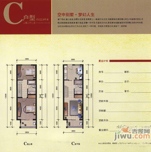 星海世纪3室2厅1卫112㎡户型图