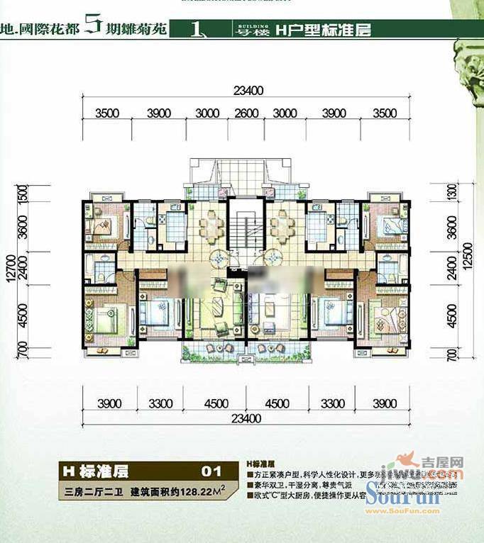 国际花都雏菊苑2室2厅1卫99㎡户型图