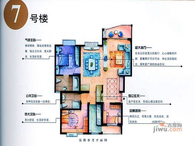 元一时代花园3室2厅1卫户型图