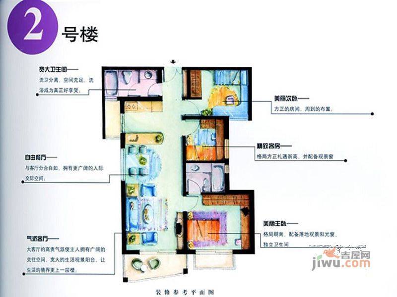 元一时代花园3室2厅1卫户型图