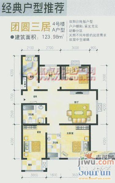 人才苑3室2厅1卫112㎡户型图