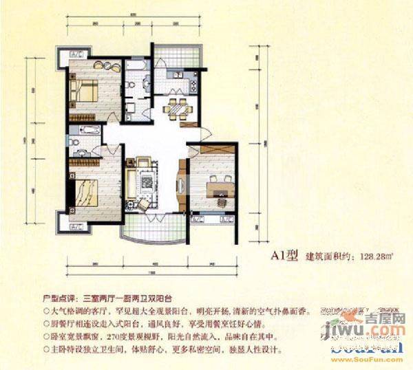 元一时代花园3室2厅1卫户型图