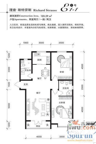 青阳新村2室1厅1卫63㎡户型图