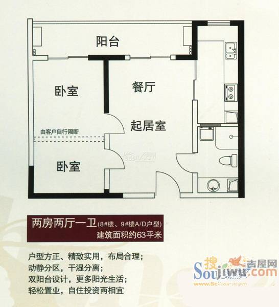 上海城市2室2厅1卫103㎡户型图