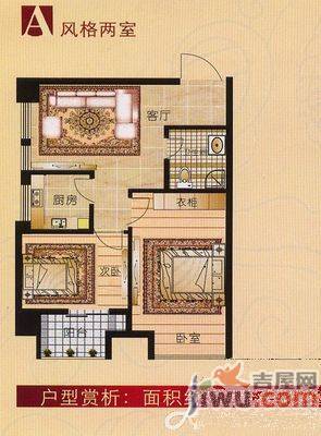 安然辰龙公寓2室1厅1卫62.5㎡户型图