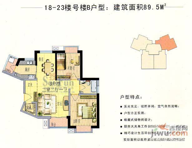 明珠家园2室2厅1卫89.5㎡户型图