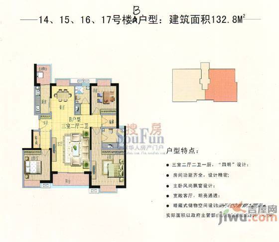 明珠家园2室2厅1卫89.5㎡户型图