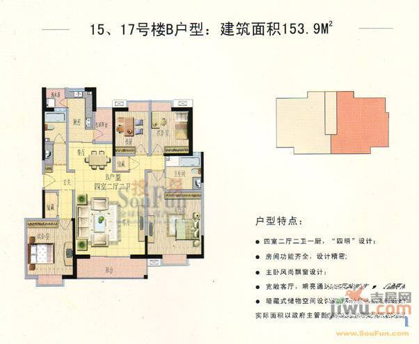 明珠家园2室2厅1卫89.5㎡户型图