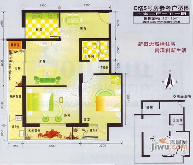 中环广场2室2厅1卫121.2㎡户型图