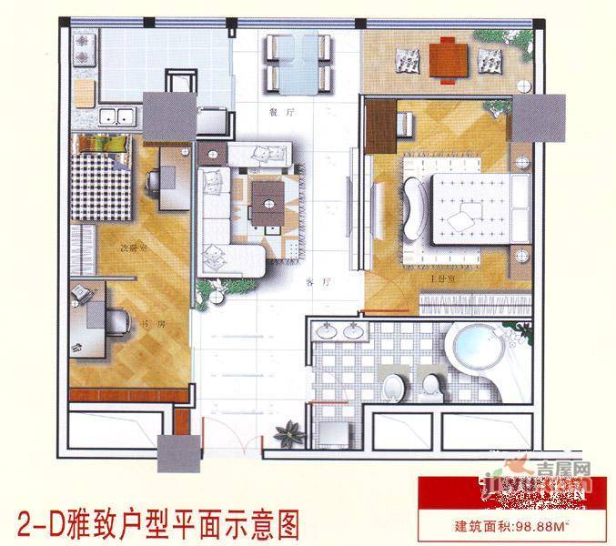 金城名苑2室2厅1卫98.9㎡户型图