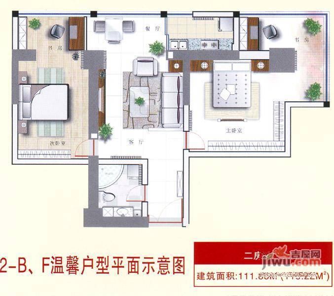 金城名苑2室2厅1卫98.9㎡户型图