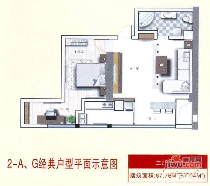 金城名苑2室2厅1卫98.9㎡户型图