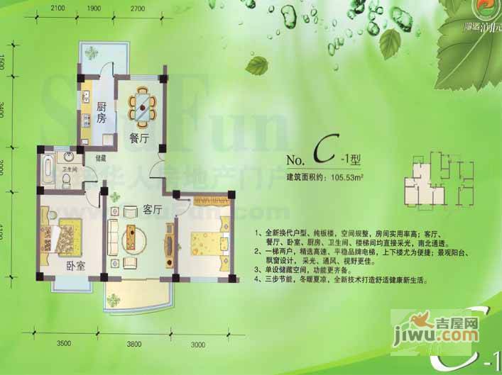 鸿运润园2室2厅1卫105.5㎡户型图