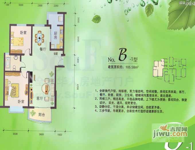 鸿运润园2室2厅1卫105.6㎡户型图