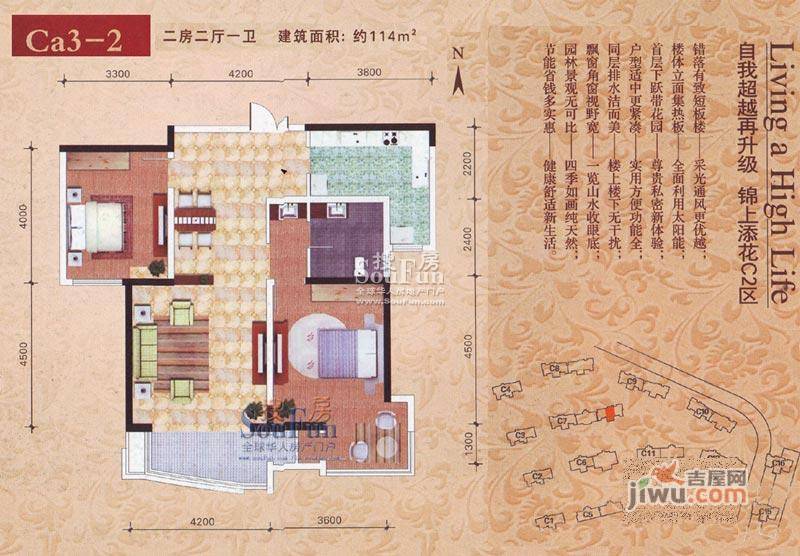 鸿运润园4室2厅2卫172.4㎡户型图