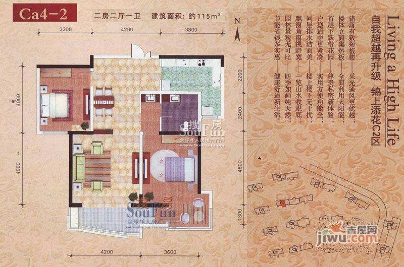 鸿运润园4室2厅2卫172.4㎡户型图