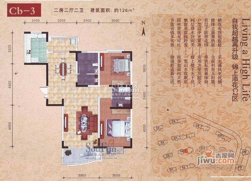 鸿运润园4室2厅2卫172.4㎡户型图