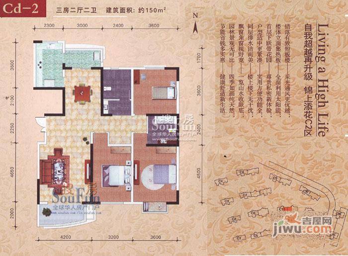 鸿运润园4室2厅2卫172.4㎡户型图