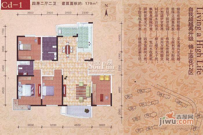 鸿运润园4室2厅2卫172.4㎡户型图