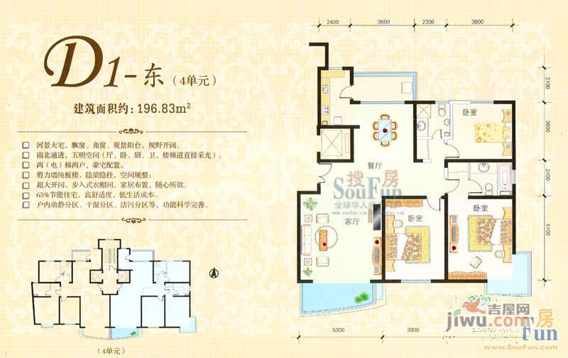 鸿运润园4室2厅2卫172.4㎡户型图