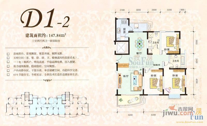 鸿运润园4室2厅2卫172.4㎡户型图