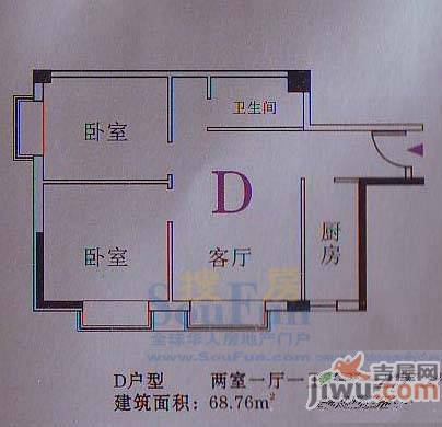 阳光家园2室1厅1卫68.8㎡户型图