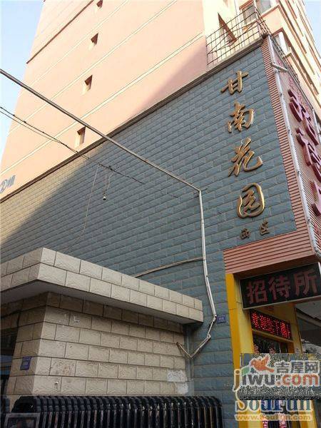 甘南花园实景图图片