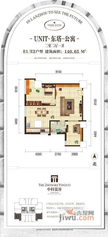 中科银座2室2厅1卫140.7㎡户型图