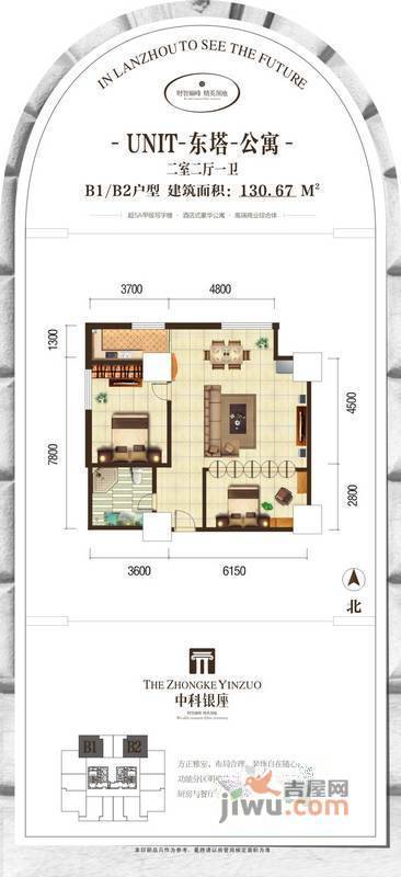 中科银座2室2厅1卫130.7㎡户型图