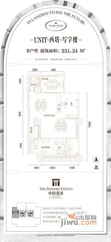 中科银座普通住宅231.3㎡户型图