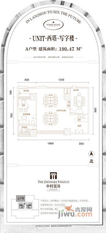 中科银座普通住宅190.5㎡户型图