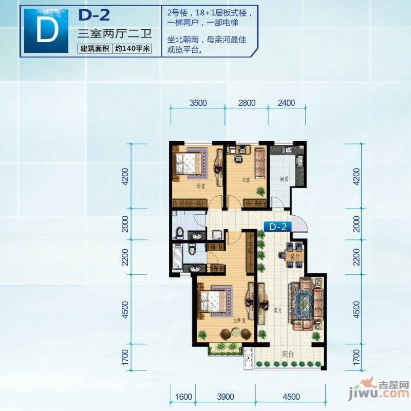 中和山水兴城3室2厅2卫140㎡户型图