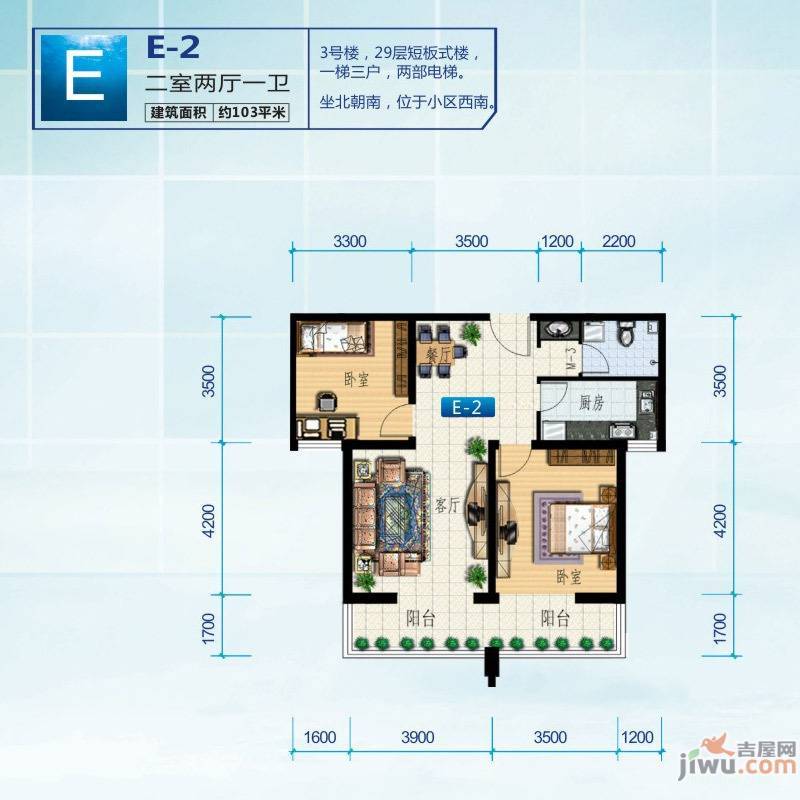 中和山水兴城2室2厅1卫103㎡户型图