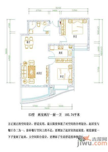 飞天世纪新城2室2厅1卫102.7㎡户型图