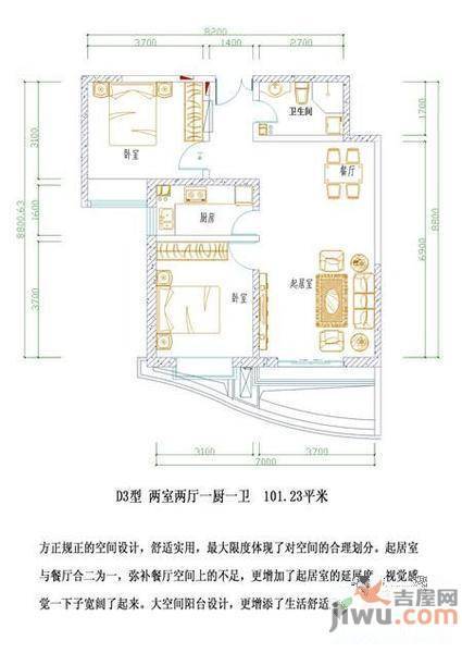 飞天世纪新城2室2厅1卫101.2㎡户型图