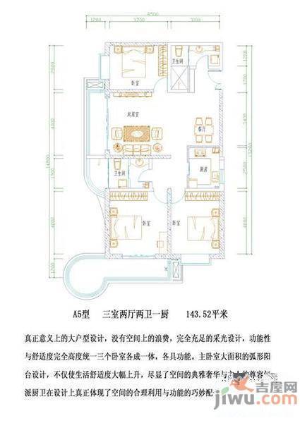 飞天世纪新城3室2厅2卫143.5㎡户型图