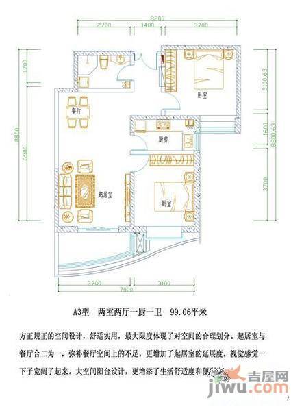 飞天世纪新城2室2厅1卫99.1㎡户型图