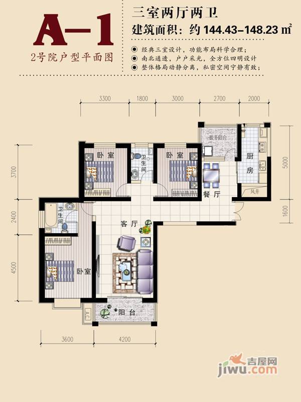 众邦金水湾2号院3室2厅2卫138.3㎡户型图